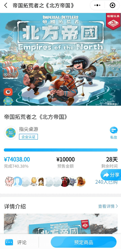 现状：百亿市场的背后仍是蓝海开元棋牌2020中国桌游产业(图13)