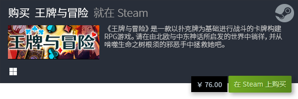 推荐 卡牌构筑游戏有哪些开元棋牌推荐卡牌构筑游戏(图3)