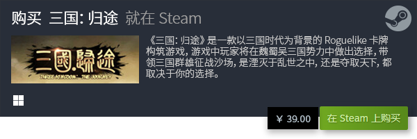 推荐 卡牌构筑游戏有哪些开元棋牌推荐卡牌构筑游戏(图10)